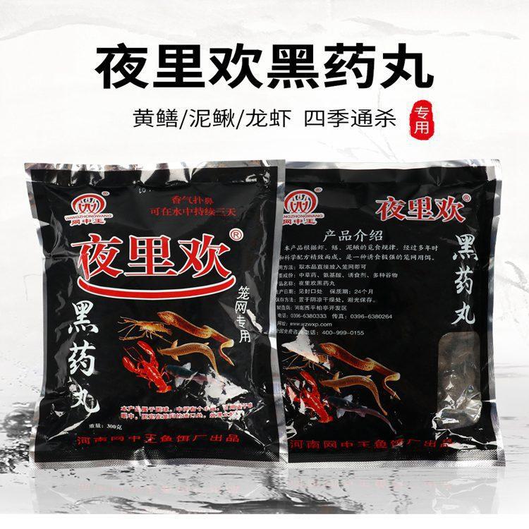 饵料抓小龙虾河虾黄鳝泥鳅螃蟹药丸虾笼地笼捕鱼笼诱颗粒饵料