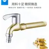 Grifo de Apertura Rápida Bojing Completamente de Cobre Lavabo para Fregona Montado en Pared 204 Grifo Extendido Extra Largo Lavadora
