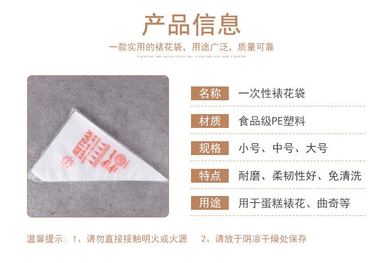 一次性裱花袋（雅均阿里巴巴）_02