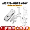 MS732-1 Cerradura de Núcleo Plano para Panel de Distribución Puerta de Armario Eléctrico Cerradura de Puerta de Hardware Industrial Cerradura Mecánica de Puerta Cerradura Redonda Cuadrada