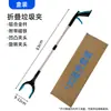Pinza Recogedora de Basura Plegable Transfronteriza Recogedor Doméstico de Basura Pinza de Basura Engrosada Larga de Aleación de Aluminio
