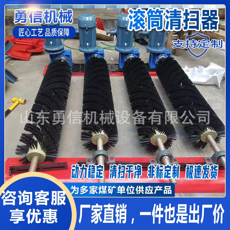 滚筒清扫器6.jpg