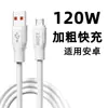 Cabo de Dados Shenlong 120W Super Rápido Tipo-C Android Universal Carga Rápida USB para Celular Huawei Glory