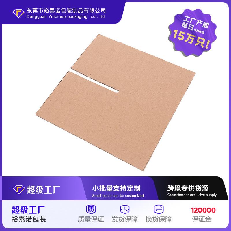 工厂批发多层瓦楞纸板填充垫片牛皮纸包装材料特硬保护纸卡现货