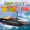 Barco de Anidación 12V Alta Potencia Alta Velocidad Control Remoto Barco Red de Arrastre Gancho de Remolque Barco de Pesca Posicionamiento GPS Barco Cebador Otro