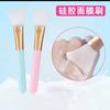 Cepillo de silicona para mascarillas, cepillo suave para mascarillas, cepillo especial para arcilla, funda para cuenco de mascarilla, cepillo cosmético de cabeza plana.