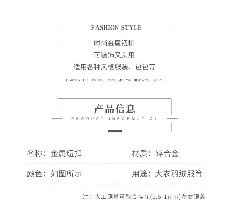 1688-产品信息-四合扣