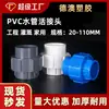 Accesorios para Tuberías de Suministro de Agua de PVC, Plástico Espesor Resistente a la Presión para Acuarios, Conectores de Entrada de Agua, Accesorios para Tuberías al por Mayor
