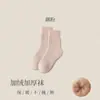 Calcetines de Lana Yilu para Mujer, Otoño e Invierno, Forrados de Felpa, Espesados de Caña Media Calcetines de Cachemir, Resistentes al Frío del Noreste, Calientes de Felpa Largos para Maternidad