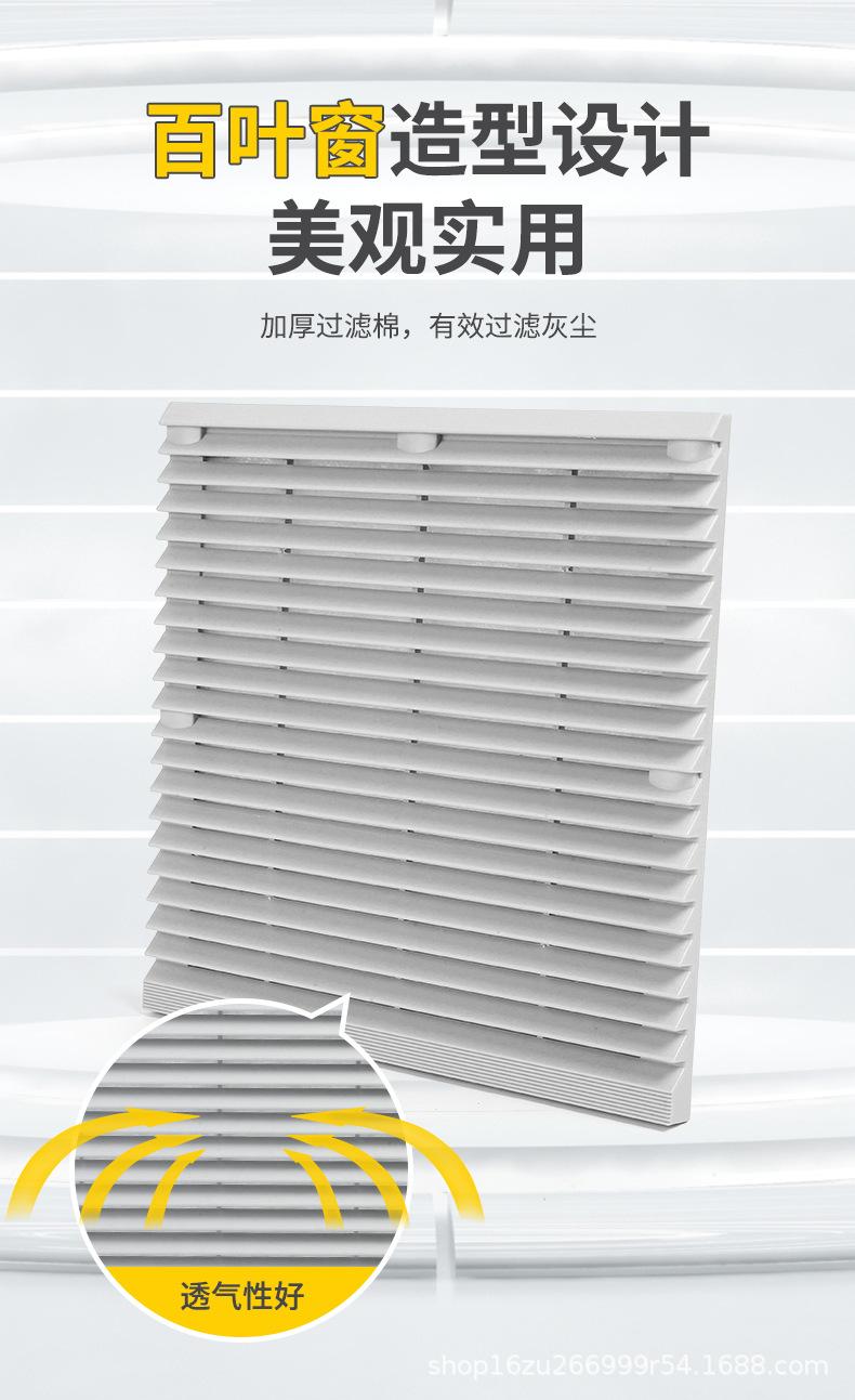 散热风扇百叶窗，机柜机箱通风过滤网罩