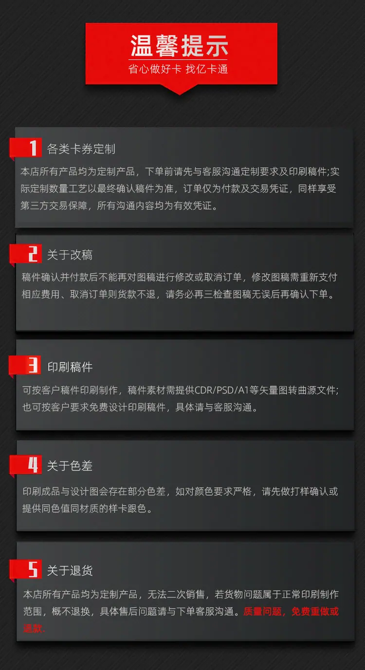 12-温馨提示er.jpg
