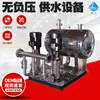 Equipamento de Abastecimento de Água Pressurizada Secundário para Edifícios Altos, Equipamento de Abastecimento de Água de Frequência Variável, Bomba Booster de Tubulação, Bomba Multiestágio para o Sul sem Pressão Negativa