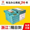 Papel Copiadora A4 Jinbao Brothers 70g 80g Sem Emperramento Papel para Impressão A4 Caixa Fechada 2500 Folhas Papel Branco Engrossado Polpa de Madeira Pura