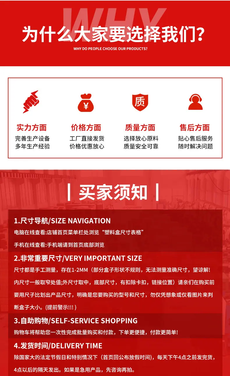 塑料盒详情页-1_15