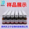 Muestras de saborizantes de alimentos, Medicina especial para pesca para té saborizado, Cebo para peces, Agente enmascarador de olores y fragancias, Agente atrayente de peces, Fragancia fresca