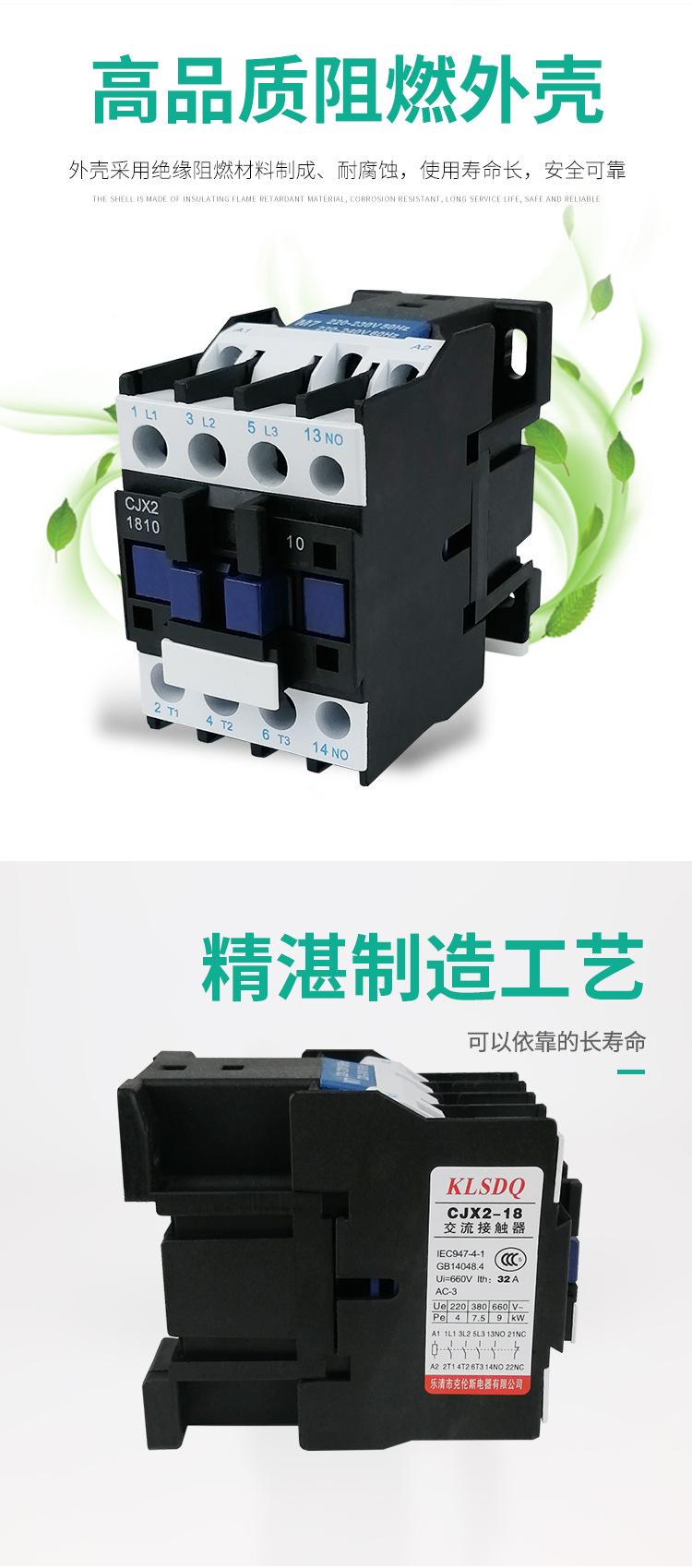 CJX2-CJX2-1810交流接触器-(3)_05