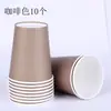 1 vasos de papel desechables vasos de papel de color engrosados vasos de papel de color sólido rellenar en un paquete de 10