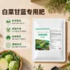 Fertilizante especial para repollo y col rizada complementa los nutrientes requeridos por el cultivo, promueve hojas de color verde oscuro y espesas, y ayuda al crecimiento constante de la planta.