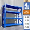 Estantería de Almacén Estantería de Almacenamiento Multicapa Estantería de Almacenamiento Gruesa Estantería de Hierro para Almacén Supermercado Express Sótano Uso Pesado