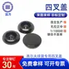 Suministro de fábrica remache 10MM tapa de cuatro puntas clavo semihueco 10MM tapa de cola tapa de cola de remache de golf tapa de cuatro puntas