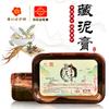 Yuxitang Huacheng Crema de Barro Extracto de Planta Crema Auténtica Compresa Caliente Barro Herbal para Eliminar el Frío y Disipar la Humedad Crema de Barro Medicinal Moxibustión 500g