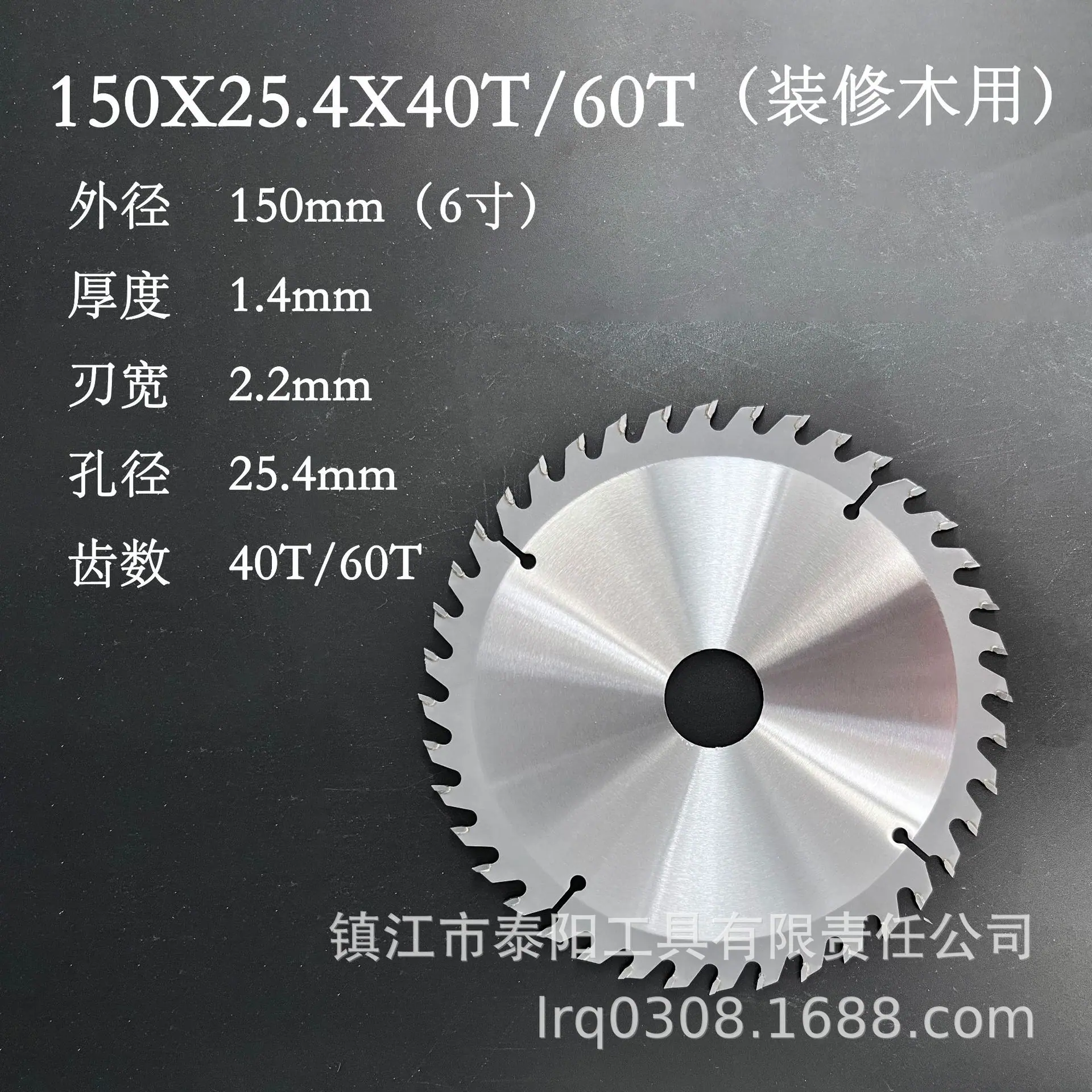 木用150X40T（详情页）.jpg