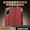 Aplicable a la funda para teléfono móvil vivoxfold5, soporte, correa de muñeca retráctil, XFOLD5, a prueba de caídas, ventana inteligente, funda de cuero liso