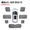 Adequado para 2022 Chery Tiggo 8plus cassete magnético rede especial para janela lateral do carro protetor solar