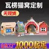 Fábrica de Impresión Casa para Gatos de Cartón Corrugado Nido para Gatos Personalizable Plegable Nido Grande para Gatos Cartón Personalizado Casa para Gatos Universal para Todo el Año Personalización