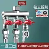 Divisor de grifo con válvula angular de interruptor, doble salida para lavadora, válvula desviadora de agua de tres vías y cuatro vías, conector universal