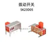 Interruptor Basculante Sk23D05 Control de Potencia Interruptor Deslizante Interruptor de Llave con Tapa Roja Interruptor Basculante Horizontal de Dos Velocidades