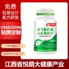 Tabletas de Aceite de Semilla de Cardo Mariano y Ginseng para Noche y Hígado en Stock de Fábrica, Adecuadas para Hombres y Mujeres que se Quedan Despiertos Tarde y Beben, Embotelladas y Personalizables para Ventas Transfronterizas