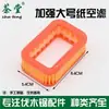 Filtro de aire para motosierra, accesorios para filtro, motosierra/sierra de gasolina 52/58, filtro de aire de plástico/filtro de aire de papel