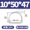 Aço Inoxidável 304 Argola D Fivela em Forma de D Anel Semicircular Acessórios DIY Fivela de Conexão em Forma de U para Levantamento Fivela de Segurança