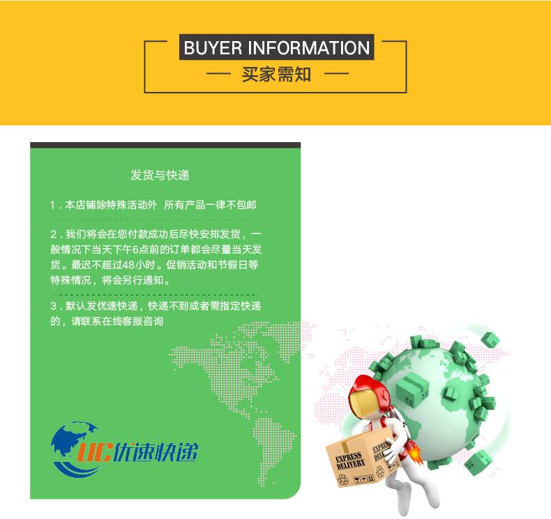 买家需知_01