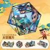 Tiktok mismo estilo variedad ilimitada Cubo 3d tridimensional cubo de panda educativo ejercicio de inteligencia descompresión juguetes transfronterizos