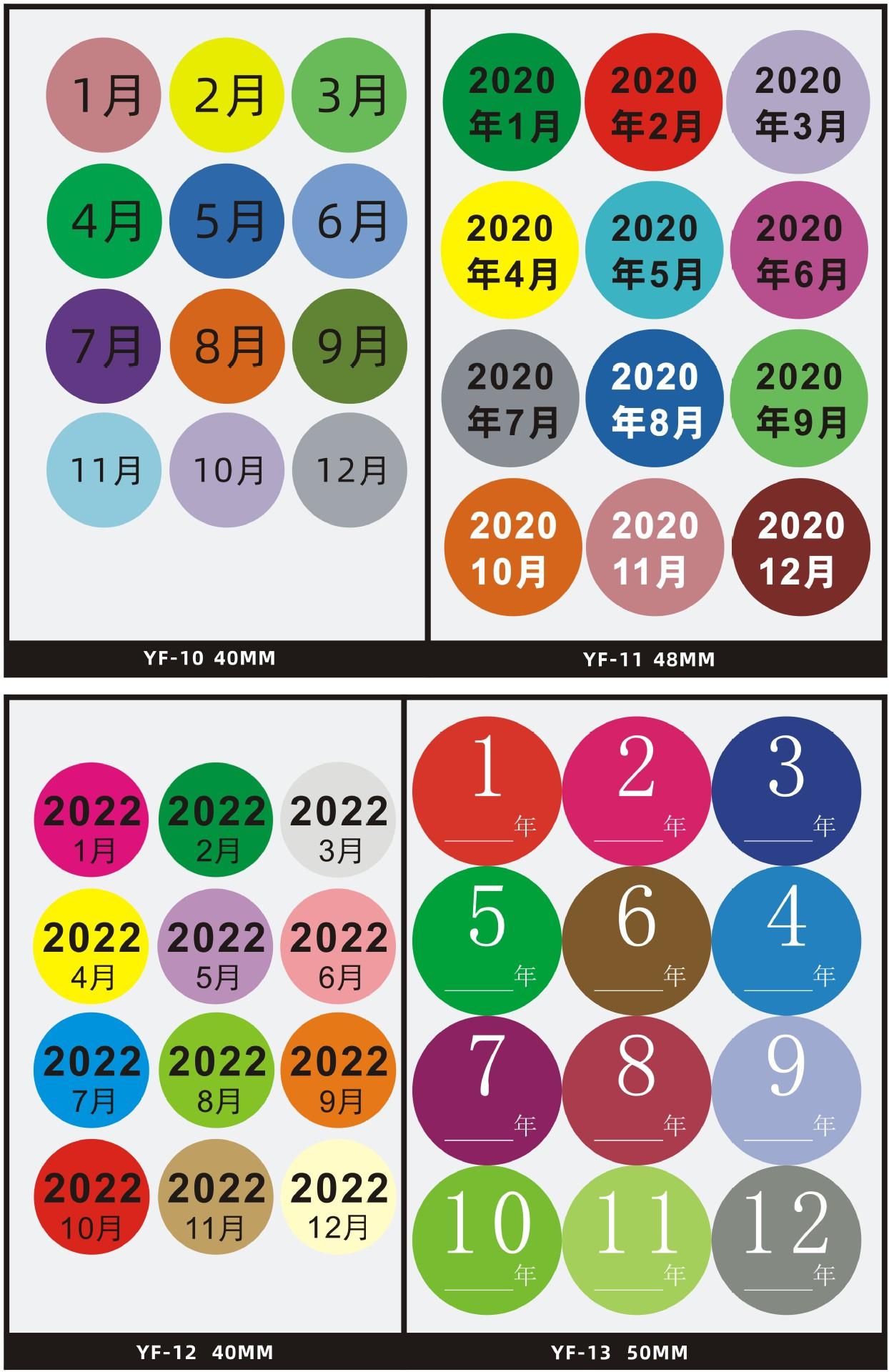月份标-详情页-2.jpg