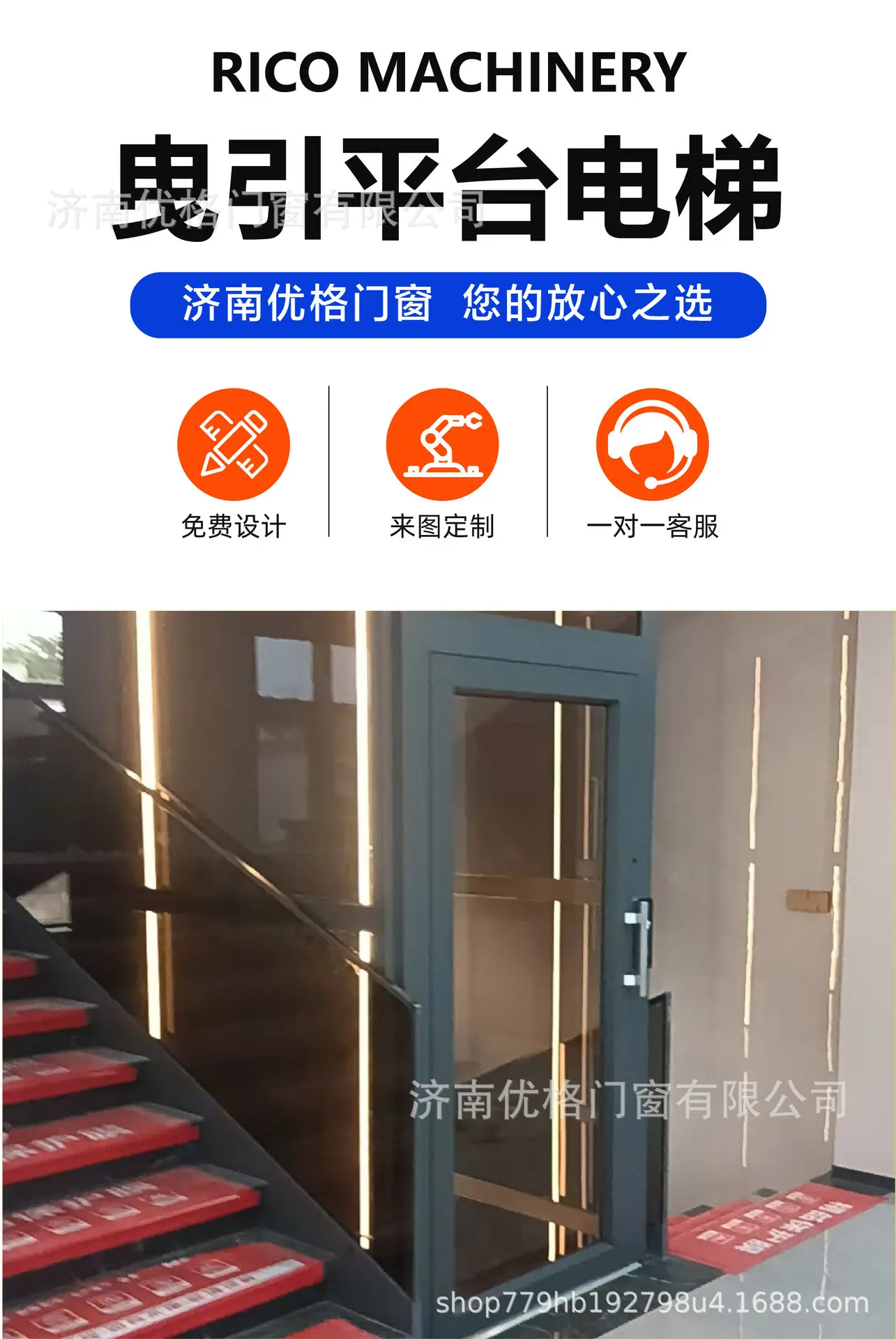曳引平台电梯-04.jpg