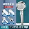 Ducha de Mano Douyin a Presión de Cuatro Velocidades con Pistola Rociadora, Juego de Ducha para el Hogar de Doble Uso con Cabezal de Ducha con Filtro