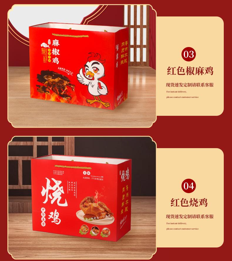 椒麻鸡手提袋_08.jpg