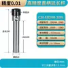 Barra de Extensión Er16/Er20 para Centros de Mecanizado CNC, Alta Precisión 0.005mm Aleación 20Crmnti