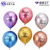 Globos Metálicos de 12 pulgadas Globos de Látex Impresos Feliz Cumpleaños Globos para Decoración de Fiesta