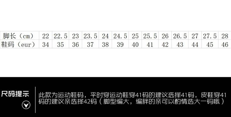 鞋码表1.JPG