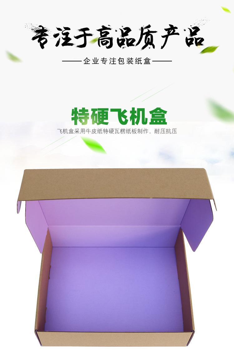 飞机盒-03_01