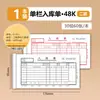Formularios de Entrada y Salida de Almacén Qinglian, de Dos y Tres Partes, Formularios de Entrada y Salida de Almacén de Negocios de Alta Calidad, Documentos Manuscritos, Venta al por Mayor de Formularios de Entrada y Salida 48K