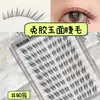 Pegamento para Pestañas Yingmeijia Sin Pegamento Diez Filas de Pequeño Zorro con Rostro de Jade Pestañas Postizas Estilo Antiguo Natural Grueso Segmentado Oblicuo Estilo Puro Lust