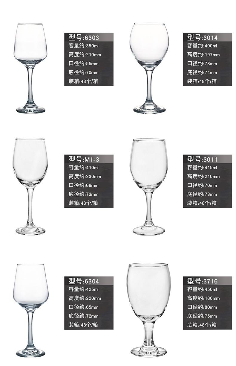 国产红酒杯系列_05.jpg