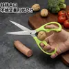 Tesoura de Cozinha Multifuncional Ruhao para Cortar Cartas, Tesoura Afiada para Quebrar Nozes, Tesoura Especial de Aço Inoxidável Doméstica para Churrasco
