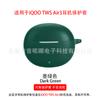 Adecuado para Cubierta de Auriculares Bluetooth Iqoo Tws Air3 Carcasa de Auriculares de Silicona Suave a Prueba de Golpes y Anti-Caída Carcasa Transparente de Tpu
