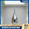 Instalación Artística Simple Versátil de Acero Inoxidable Forma de Gota de Agua Techo Fibra de Vidrio Cuadrado Elemento de Agua Colgante Forma Pequeña Personalización
